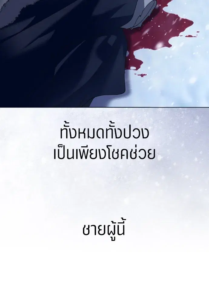 Your Throne ตอนที่ 251 หน้า 17