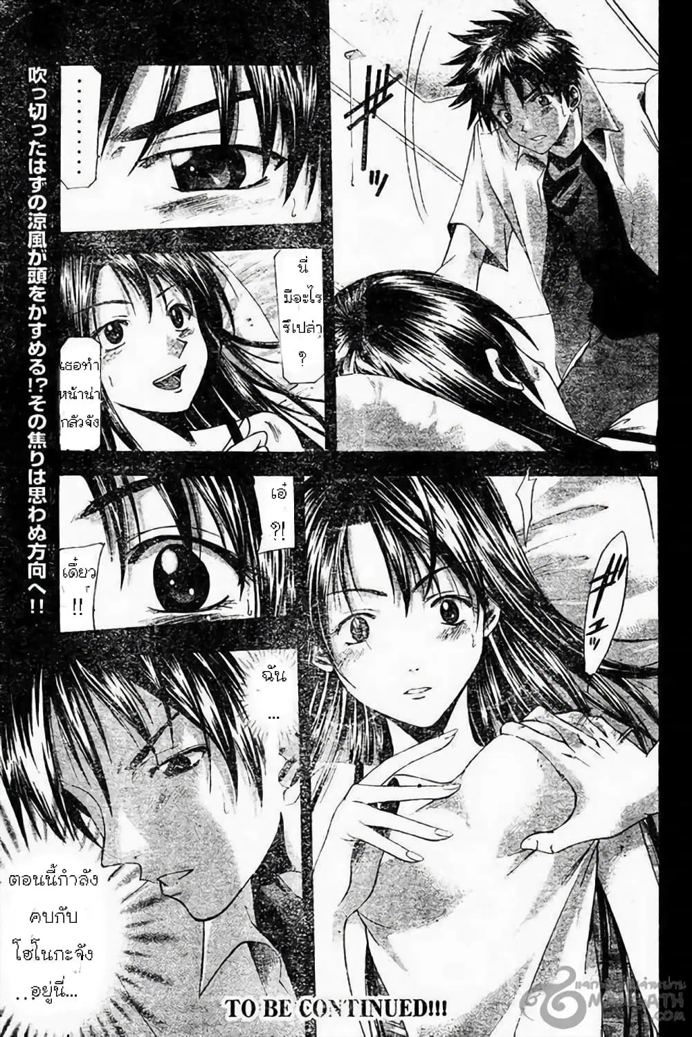 Suzuka ตอนที่ 43 หน้า 18