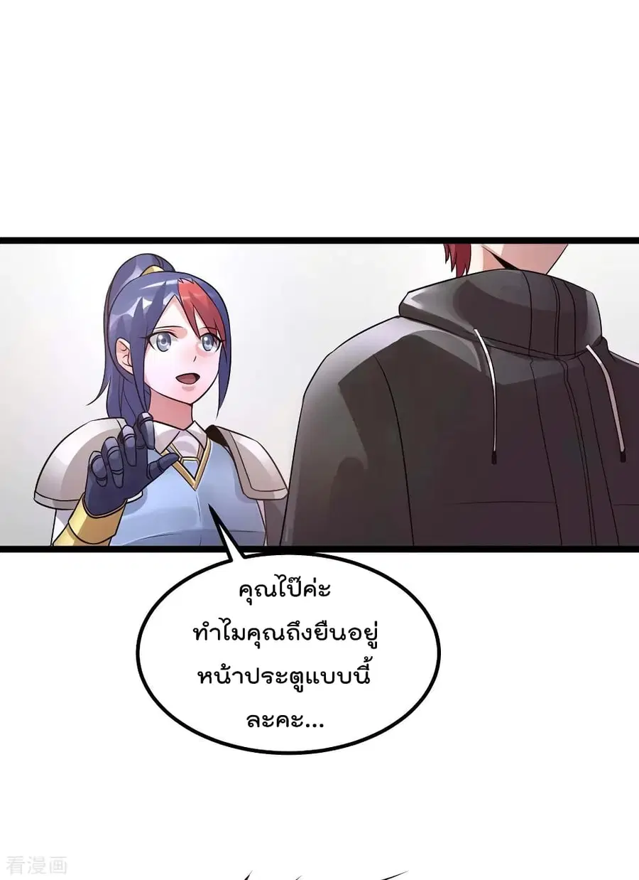 Immortal King of City ตอนที่ 105 หน้า 35