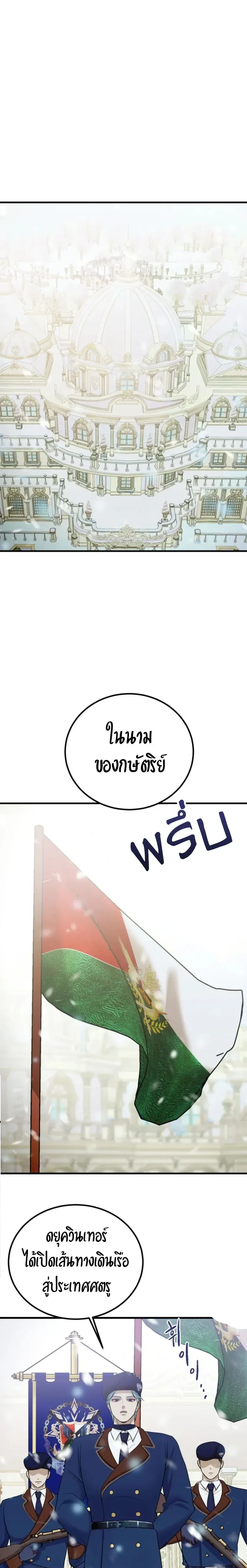 Bitten by the Dog I Abandoned – เมื่อฉันถูกสุนัขที่ทิ้งไปกัด ตอนที่ 2 หน้า 1