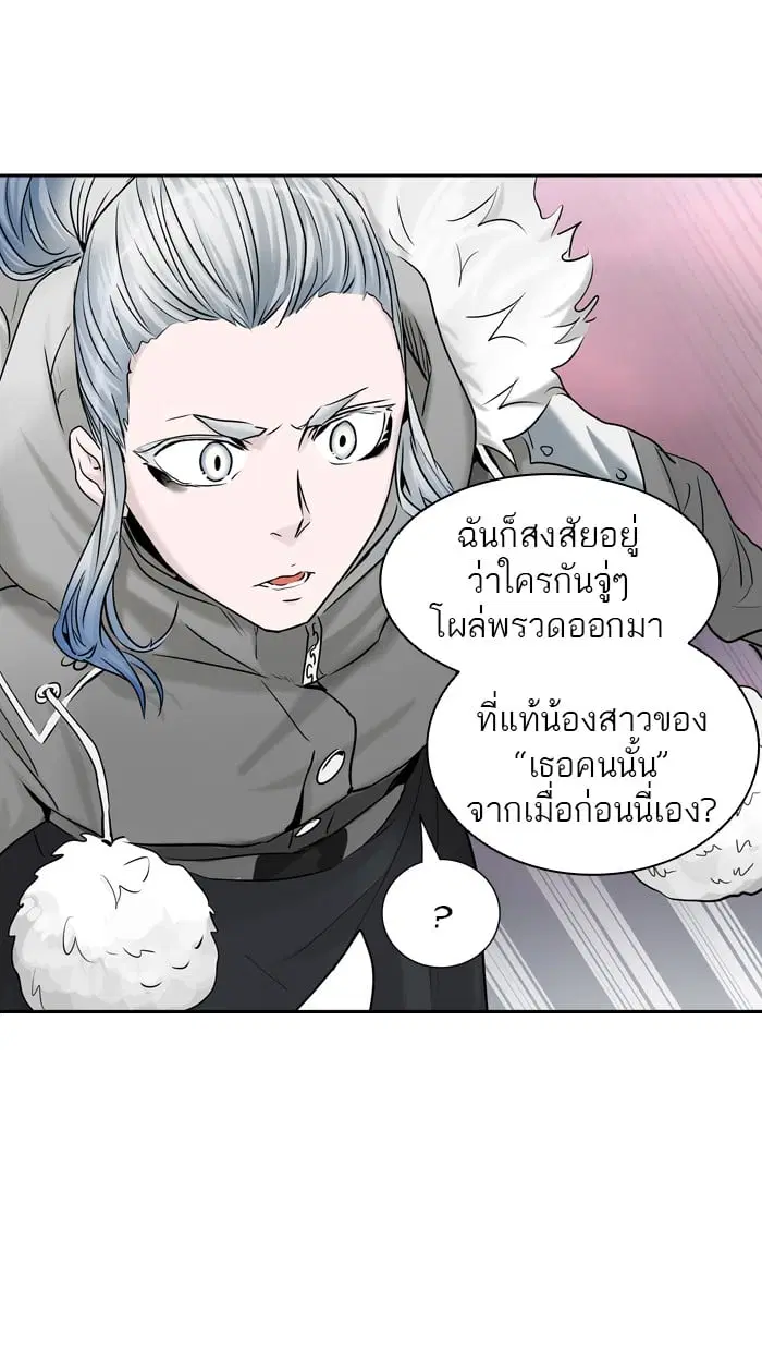 Tower of God ตอนที่ 328 หน้า 42
