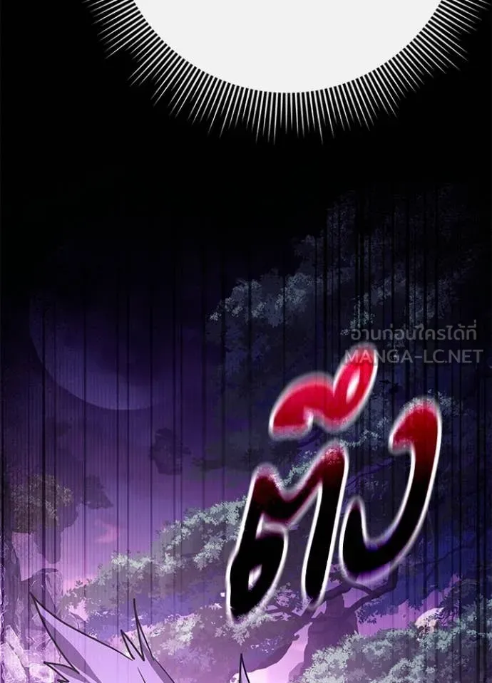Night of the Ogre ตอนที่ 114 หน้า 149