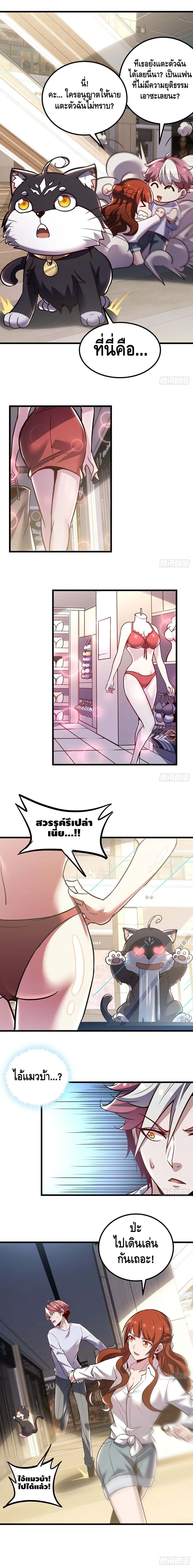 Undead King Beyond ตอนที่ 34 หน้า 4