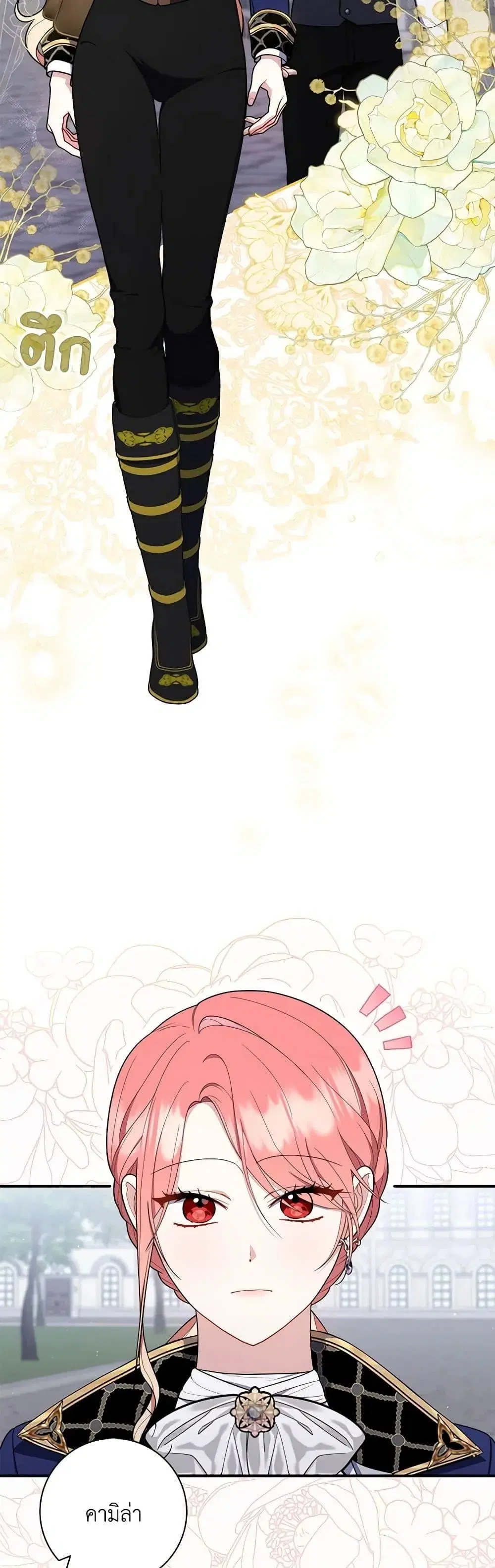 A Princess Who Reads Fortune ตอนที่ 51 หน้า 7