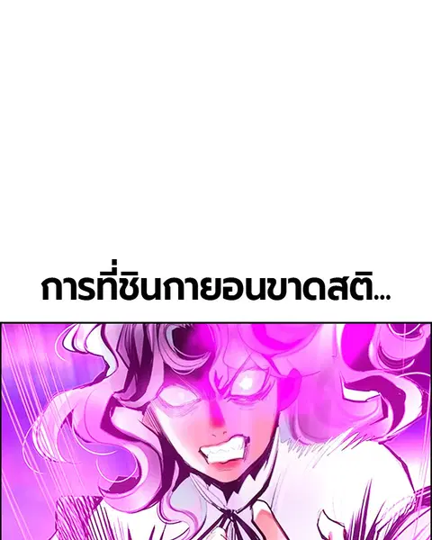 Jungle Juice ตอนที่ 63 หน้า 84