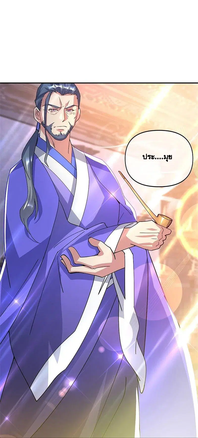 Peerless Battle Spirit ตอนที่ 383 หน้า 10