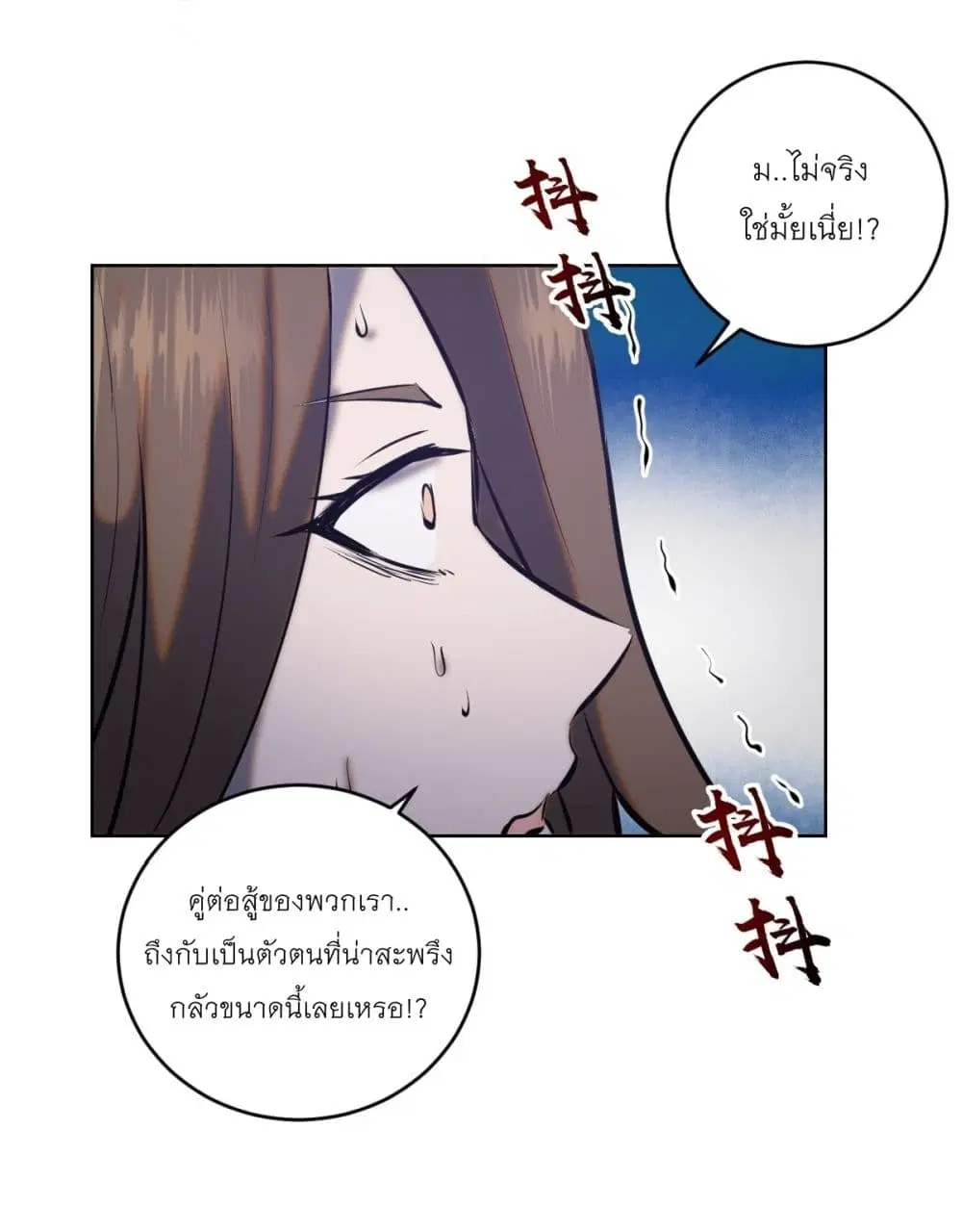 King Star Emperor ตอนที่ 177 หน้า 34