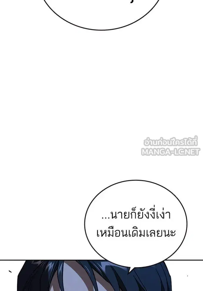 Study Group ตอนที่ 286 หน้า 79