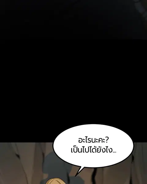 HERO KILLER ตอนที่ 42 หน้า 126