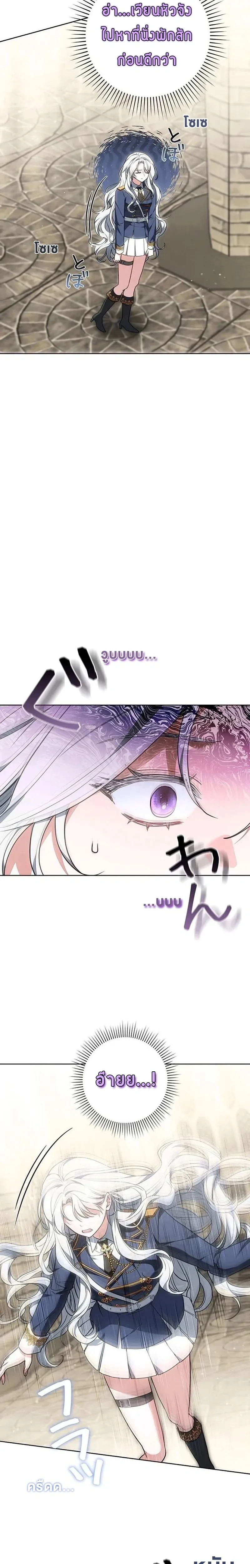 I Warped Here to Make the Prince Fall in Love! – วาร์ปมาให้เจ้าชายตกหลุมรัก! ตอนที่ 2 หน้า 27