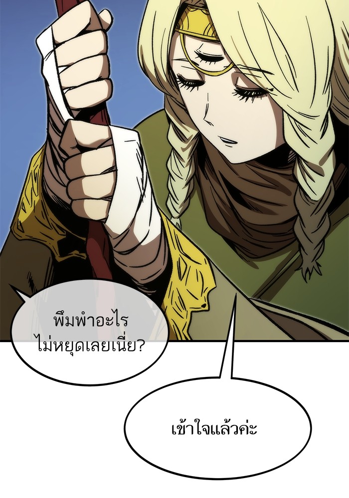 Ultra Alter แอ็กรองสตรองโคตร ตอนที่ 91 หน้า 85