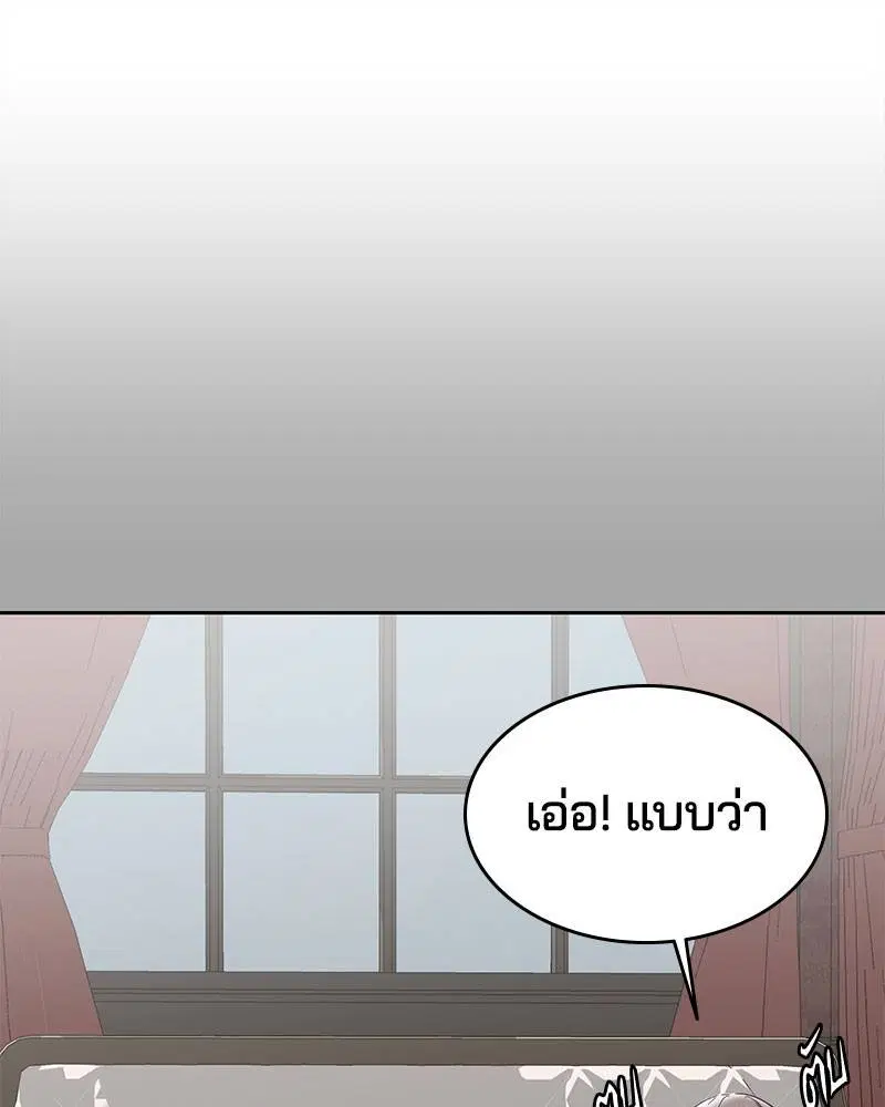 The Boy of Death ตอนที่ 103 หน้า 121