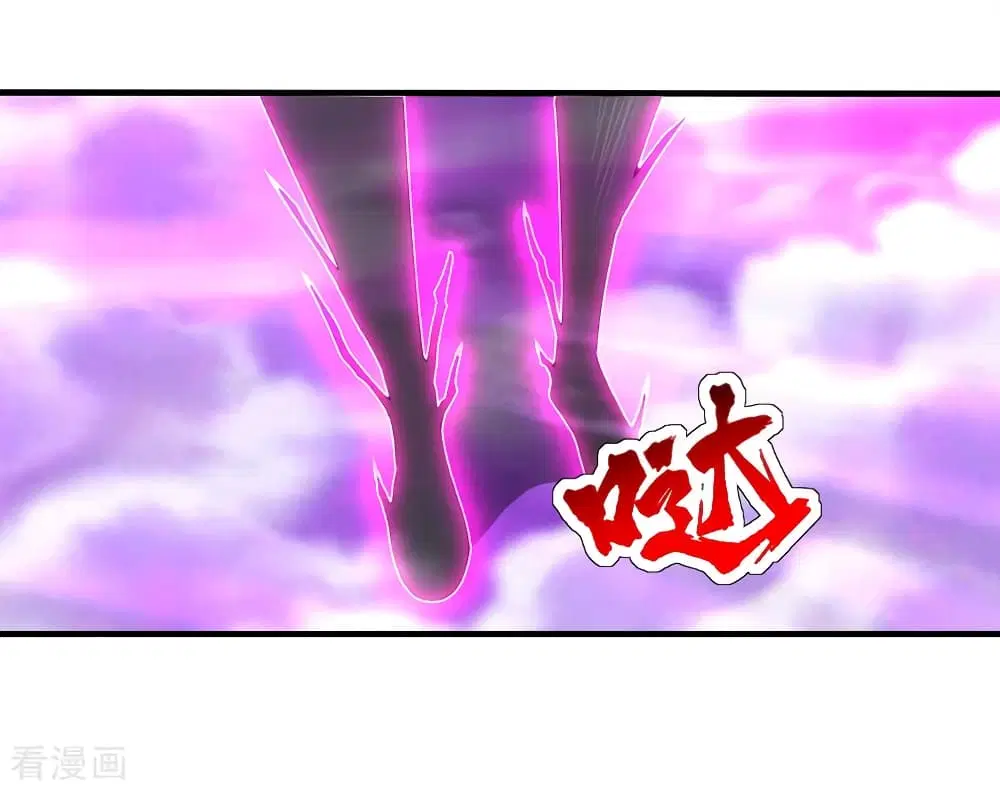 Matchless Emperor ตอนที่ 63 หน้า 29