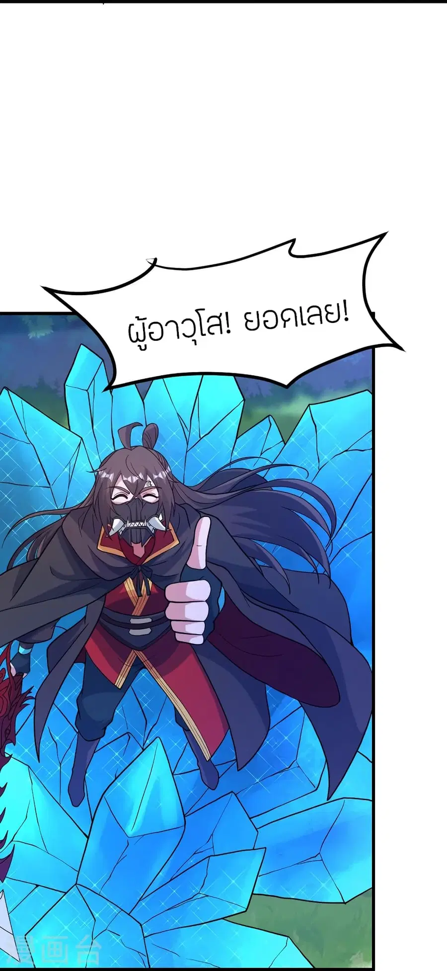 Banished Disciple’s Counterattack ราชาอมตะผู้ถูกขับไล่ ตอนที่ 385 หน้า 38