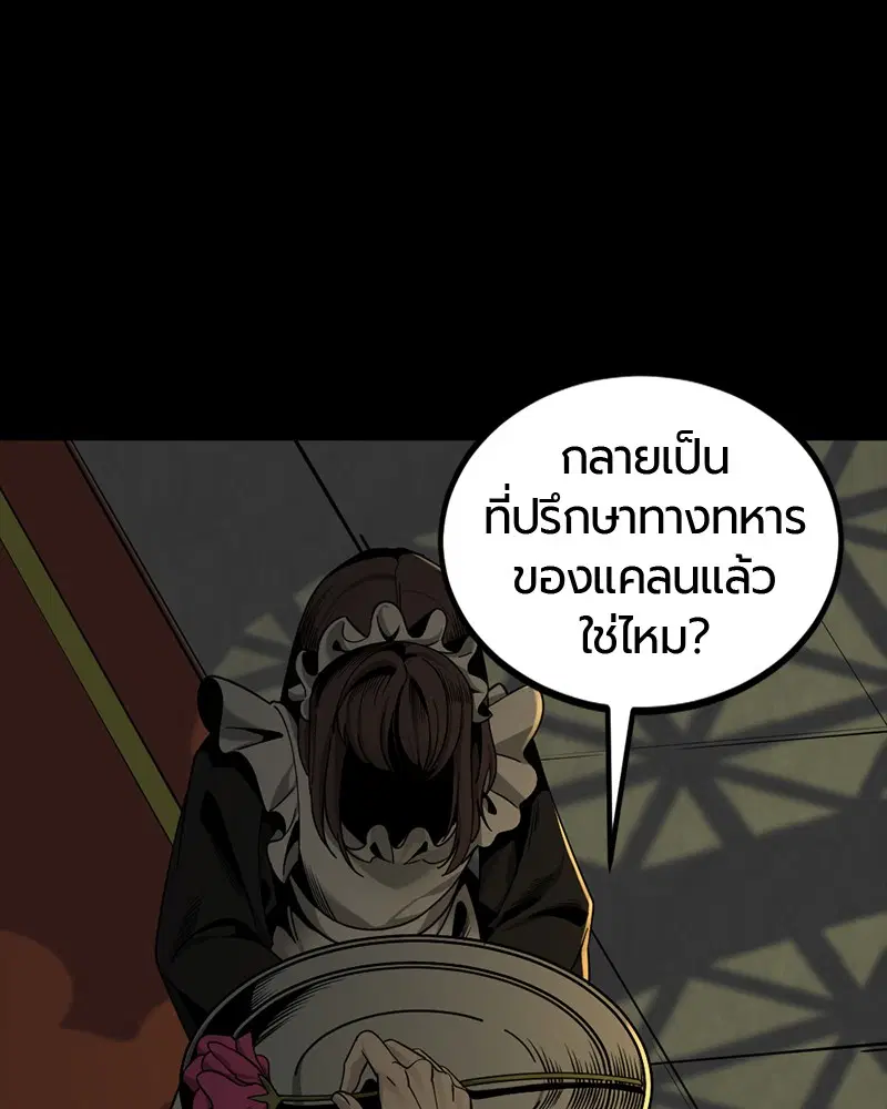 HERO KILLER ตอนที่ 63 หน้า 23