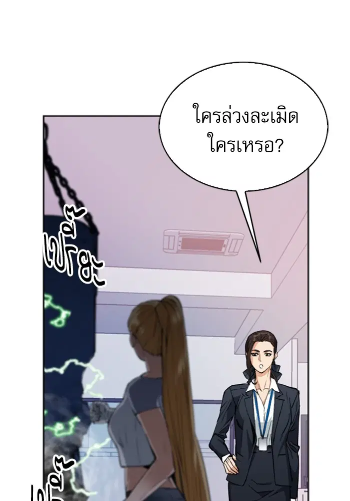 Seoul Station Druid ตอนที่ 22 หน้า 117