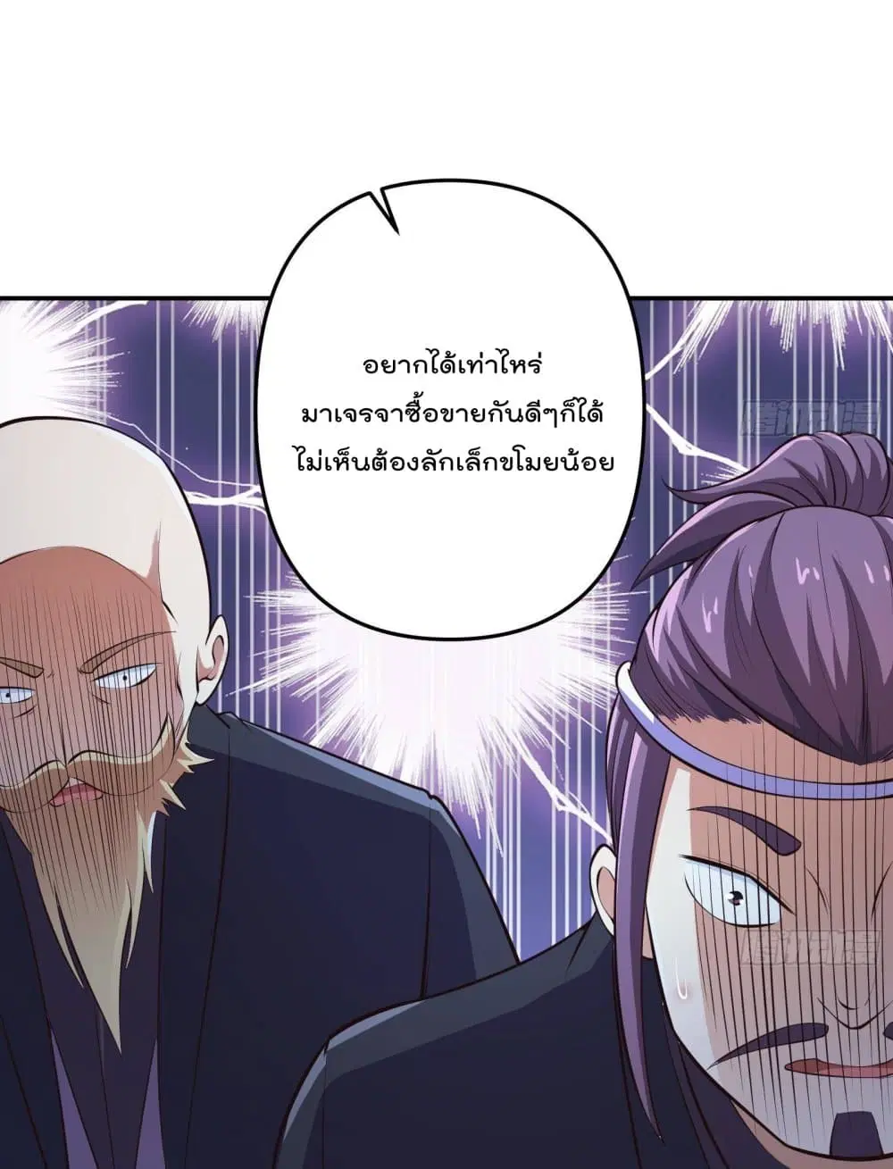 Master Cultivation Return ตอนที่ 280 หน้า 13