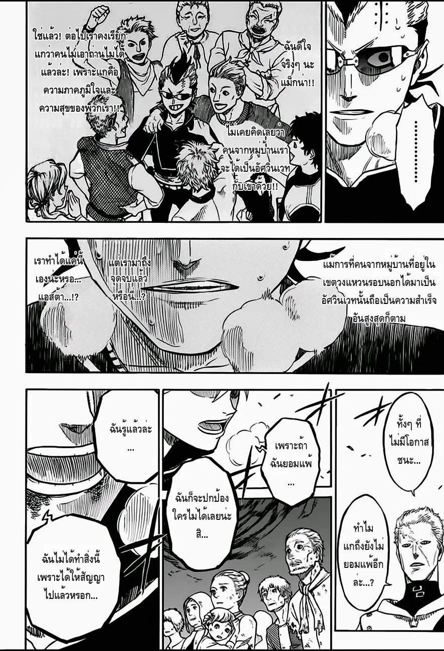 Black Clover ตอนที่ 8 หน้า 8