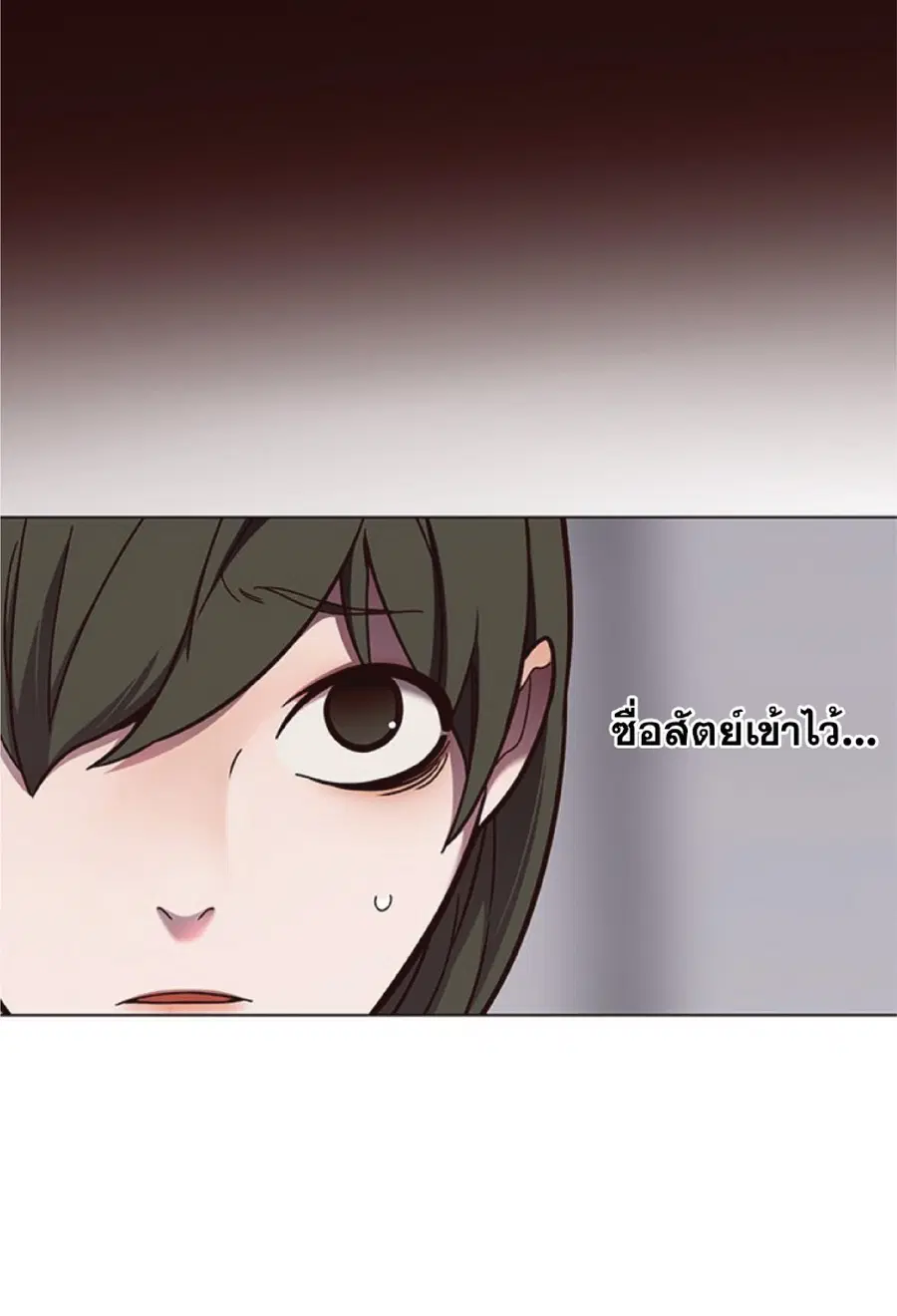 Eleceed ตอนที่ 84 หน้า 10