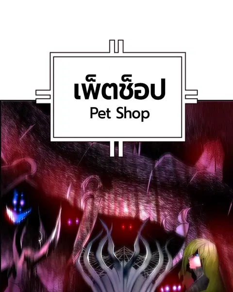 Jungle Juice ตอนที่ 29 หน้า 71