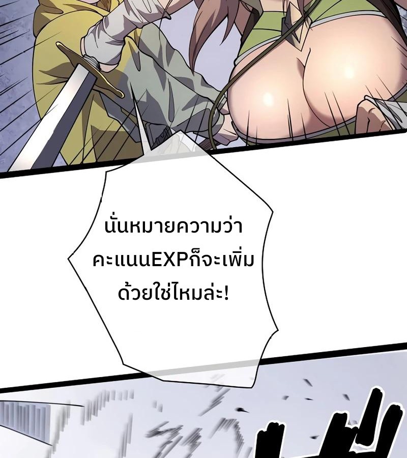 Become the Strongest Hero Through the Cheat System กลายเป็นฮีโร่ที่แข็งแกร่งที่สุดด้วยระบบโกงสุดเทพ ตอนที่ 4 หน้า 31