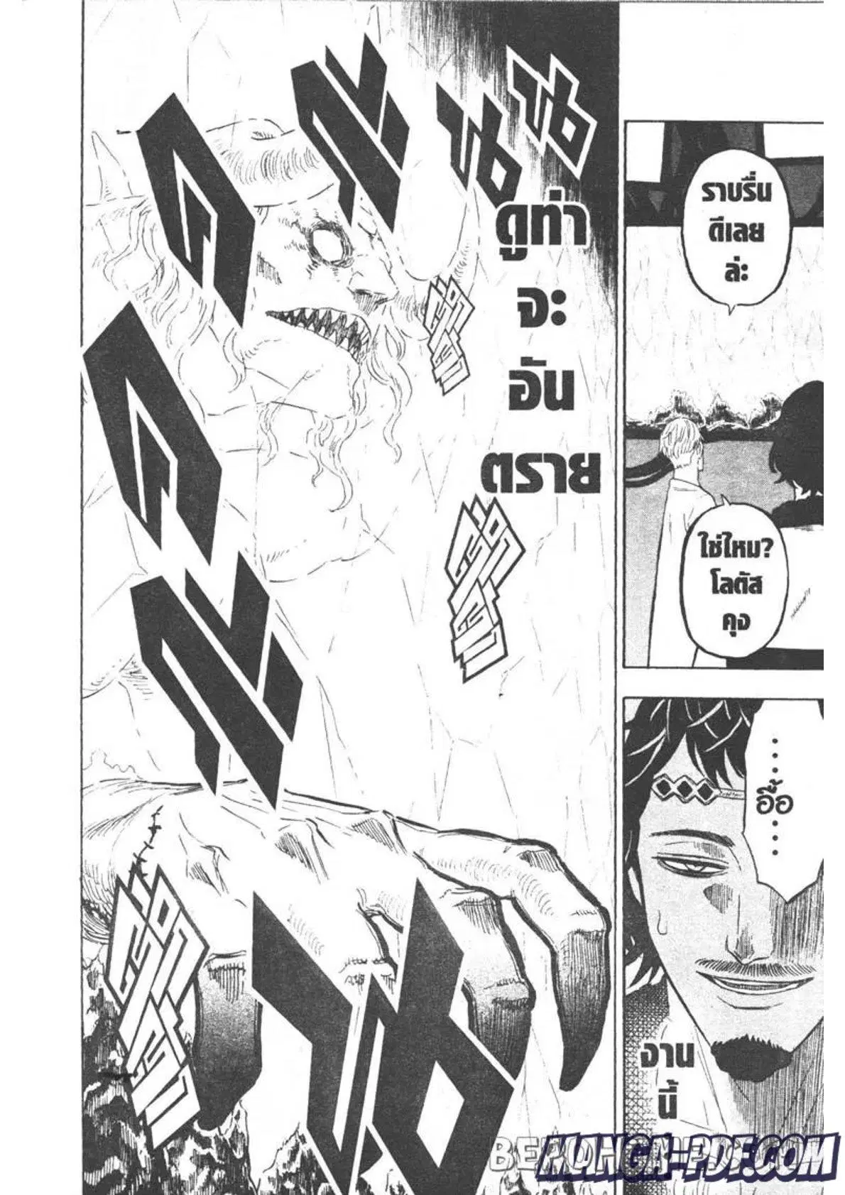 Black Clover ตอนที่ 273 หน้า 4