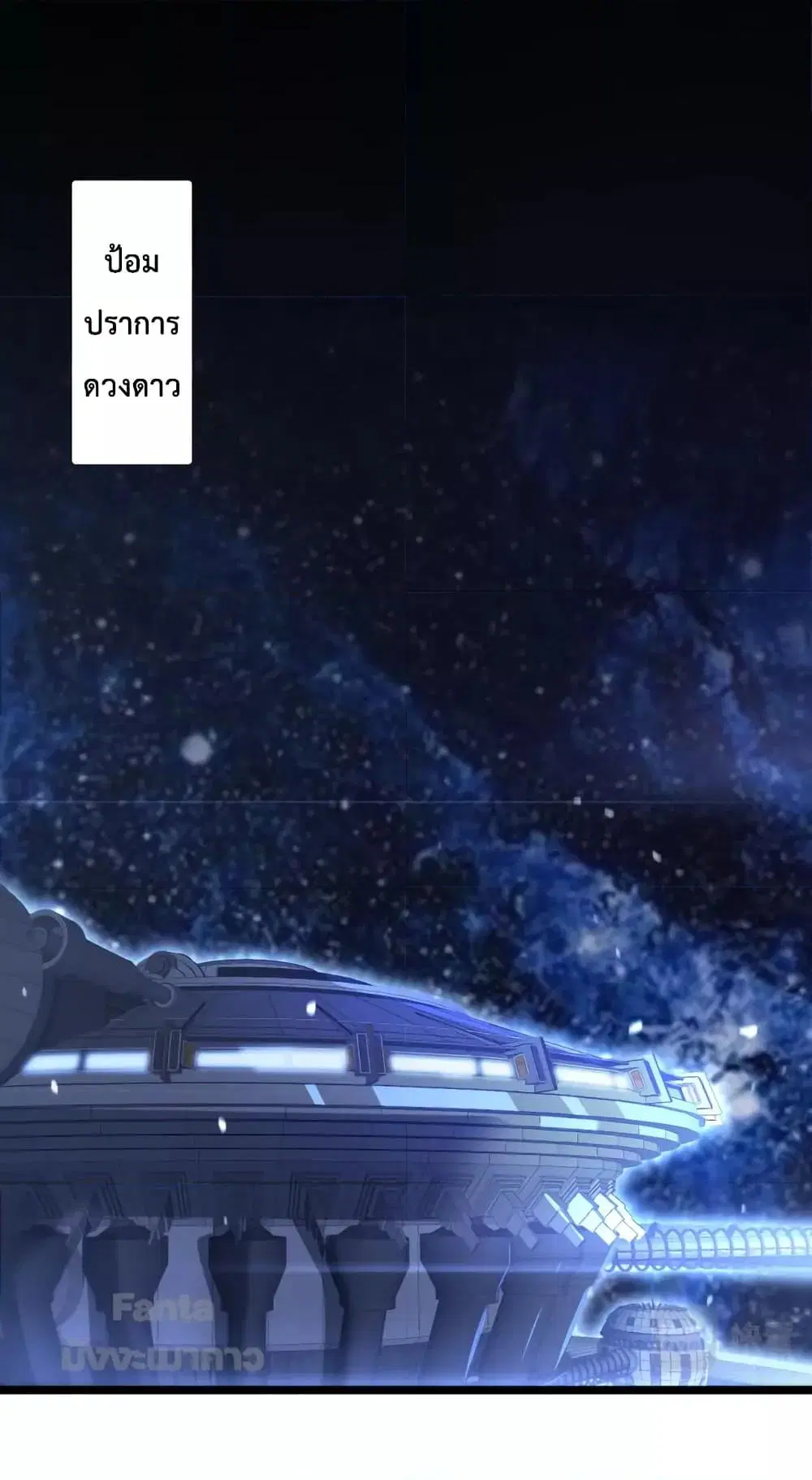 World’s Apocalypse Online ตอนที่ 167 หน้า 2