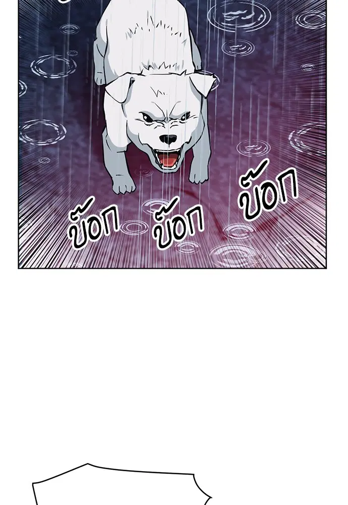 Seoul Station Druid ตอนที่ 21 หน้า 23