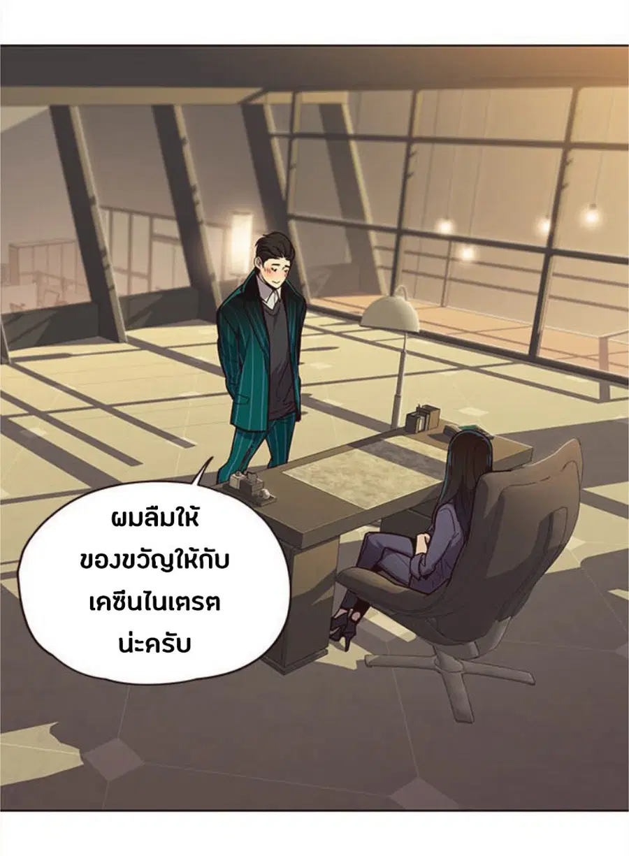 Eleceed ตอนที่ 29 หน้า 47