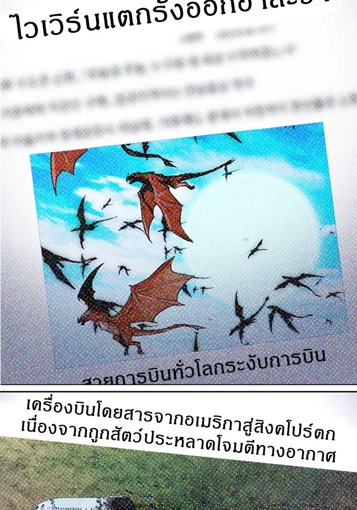 Seoul Station Druid ตอนที่ 46 หน้า 5