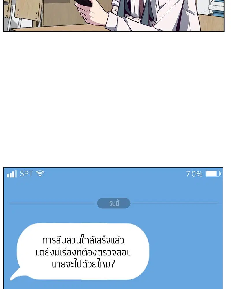 The Boy of Death ตอนที่ 41 หน้า 135
