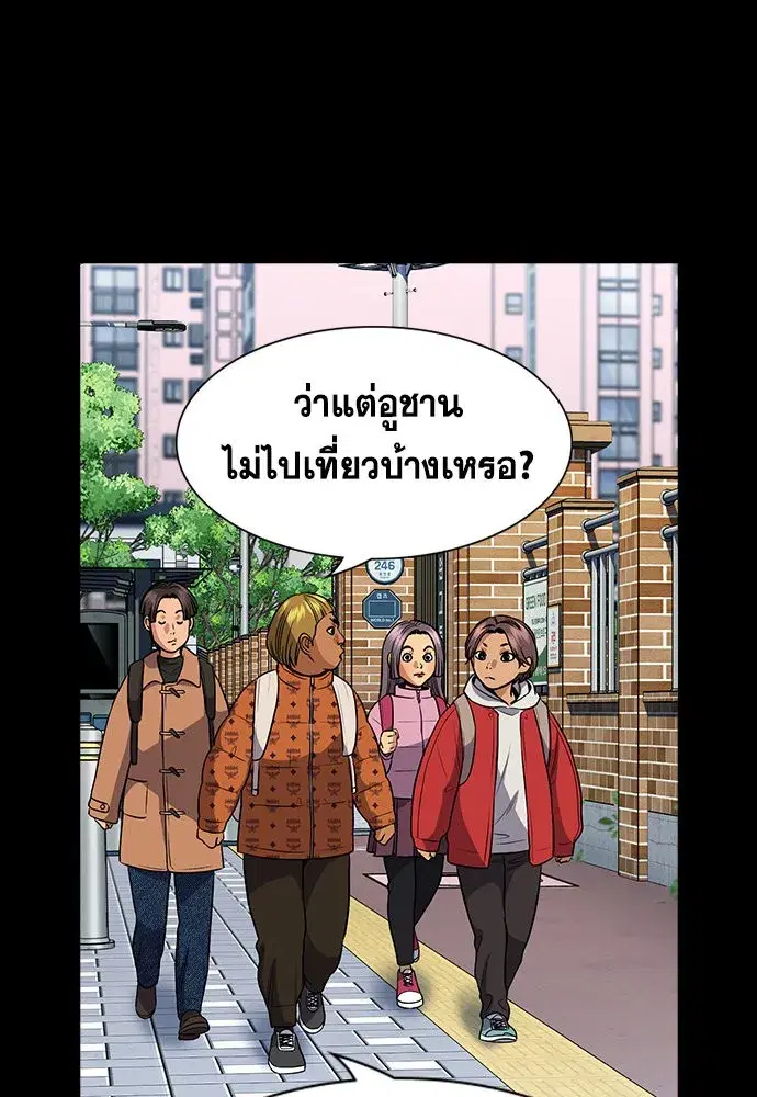 True Education ตอนที่ 156 หน้า 76