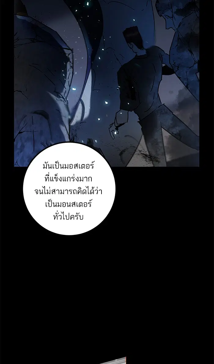 Return to Player ตอนที่ 16 หน้า 19