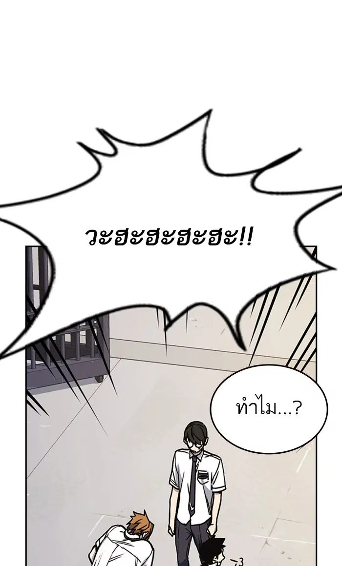 Study Group ตอนที่ 138 หน้า 41