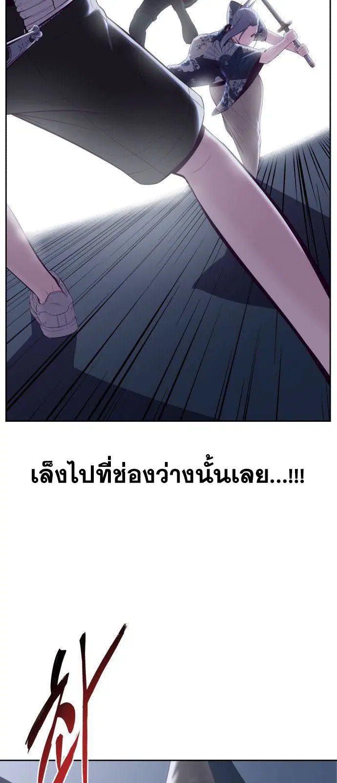 The Boy of Death ตอนที่ 122 หน้า 55
