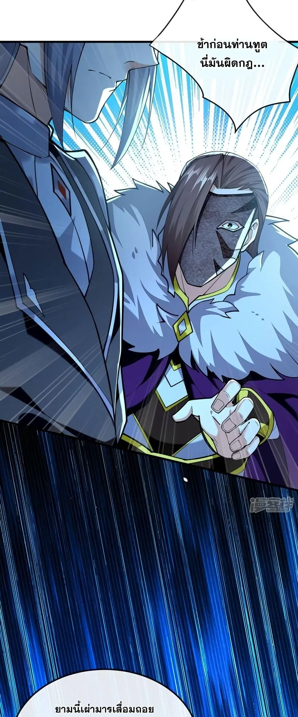 The Ten Great Emperors At The Beginning Are All My Apprentices ตอนที่ 91 หน้า 8