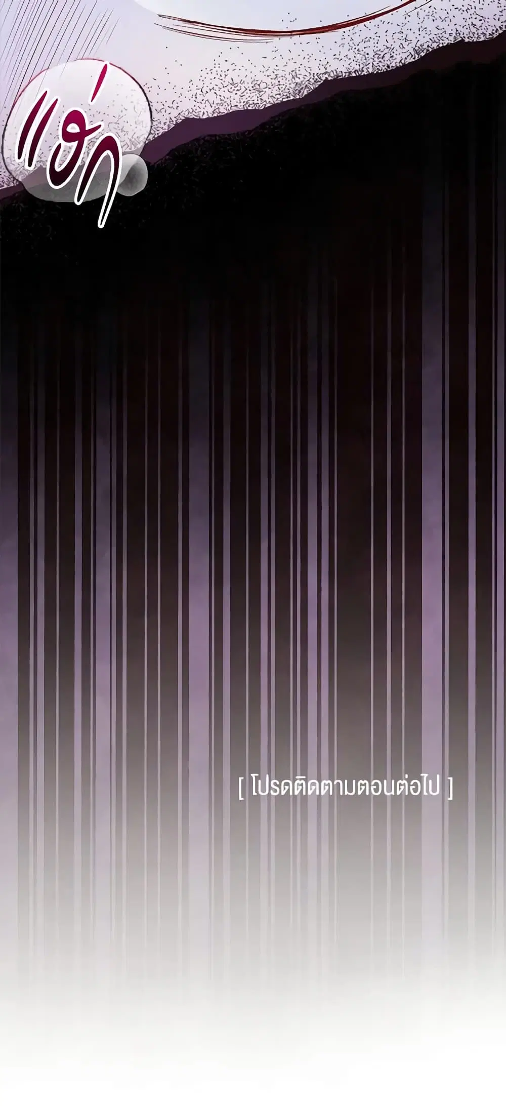 The Symbiotic Relationship Between a Panther and a Rabbit ตอนที่ 119 หน้า 44