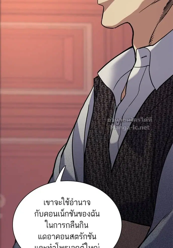 Reborn Rich ตอนที่ 58 หน้า 19