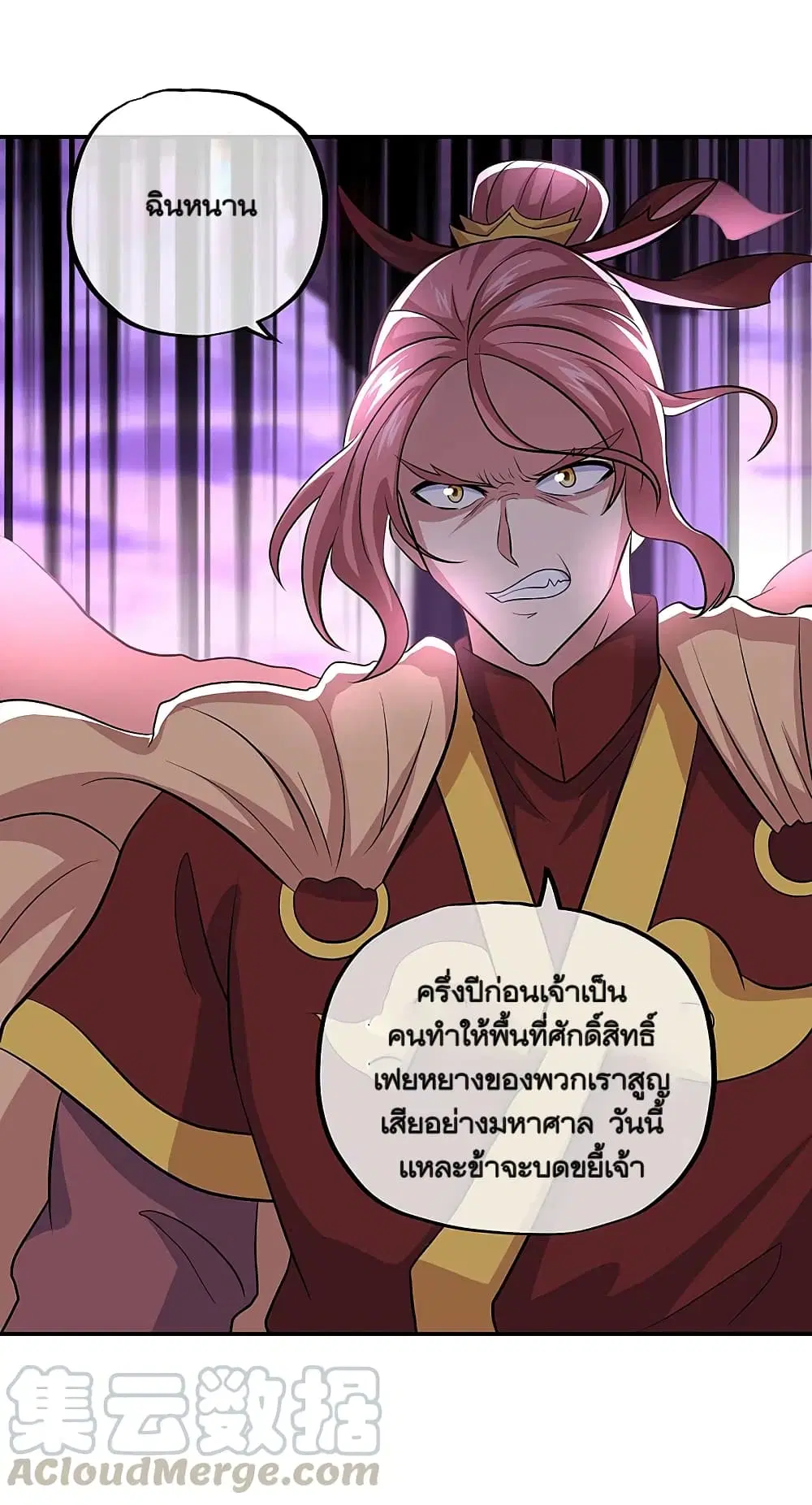 Peerless Battle Spirit (Tian Cang Zi Dongman) ตอนที่ 310 หน้า 25
