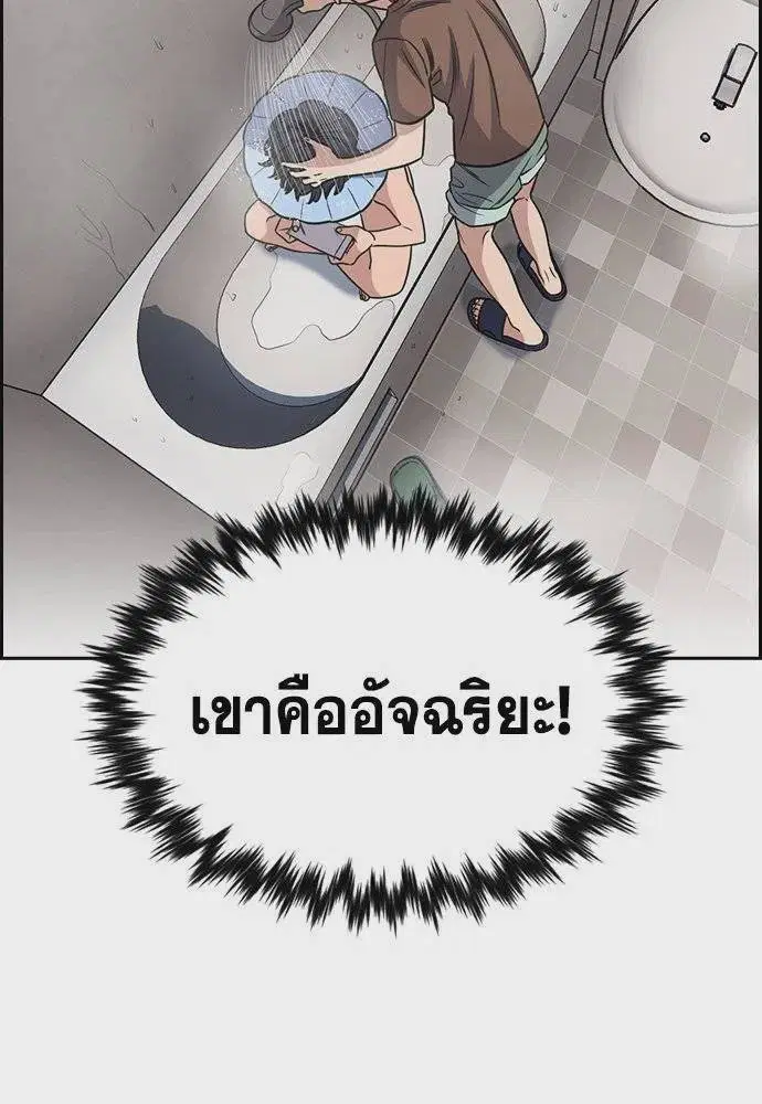 True Education ตอนที่ 172 หน้า 82