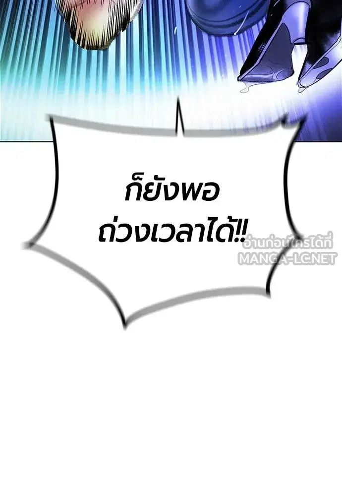 Jungle Juice ตอนที่ 166 หน้า 134