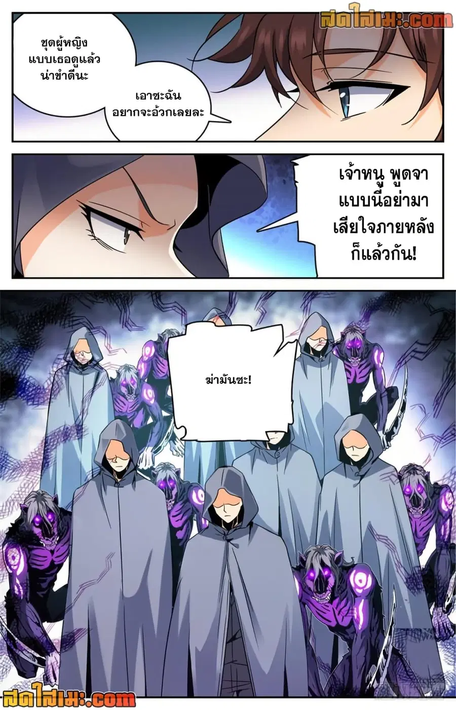 Versatile Mage ตอนที่ 420 หน้า 13