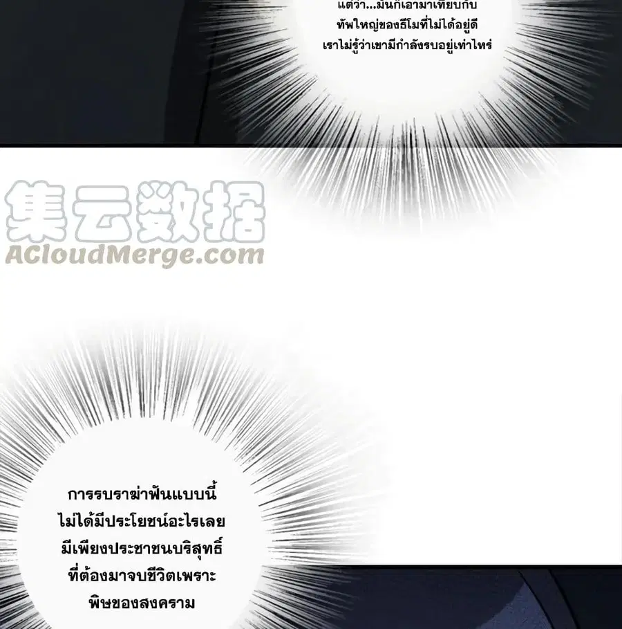 Release That Witch ตอนที่ 174 หน้า 23