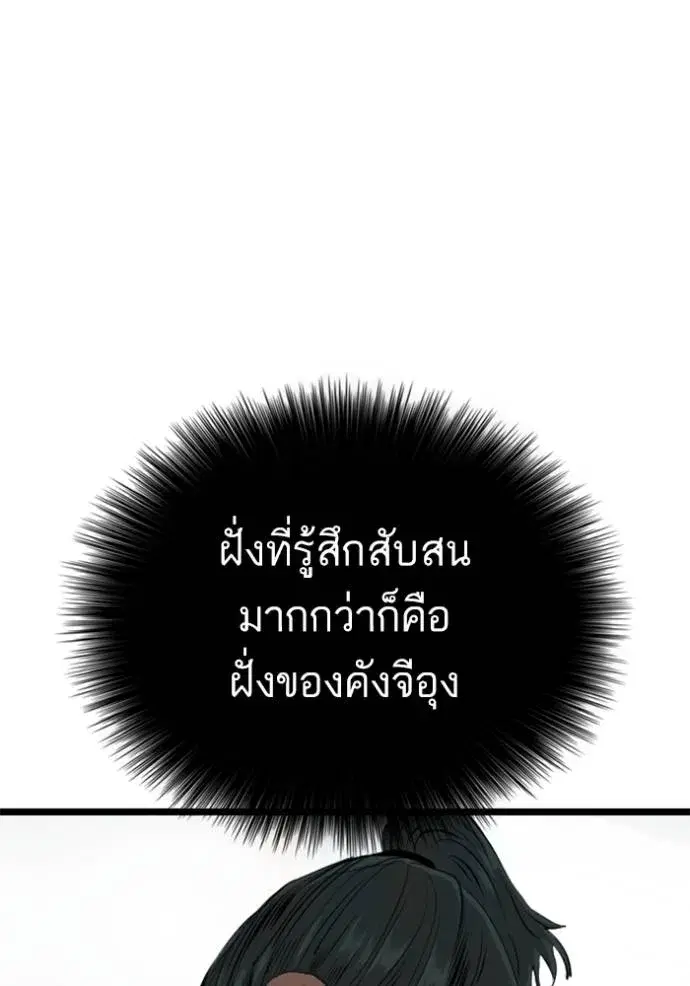 Bad Guy ตอนที่ 226 หน้า 134