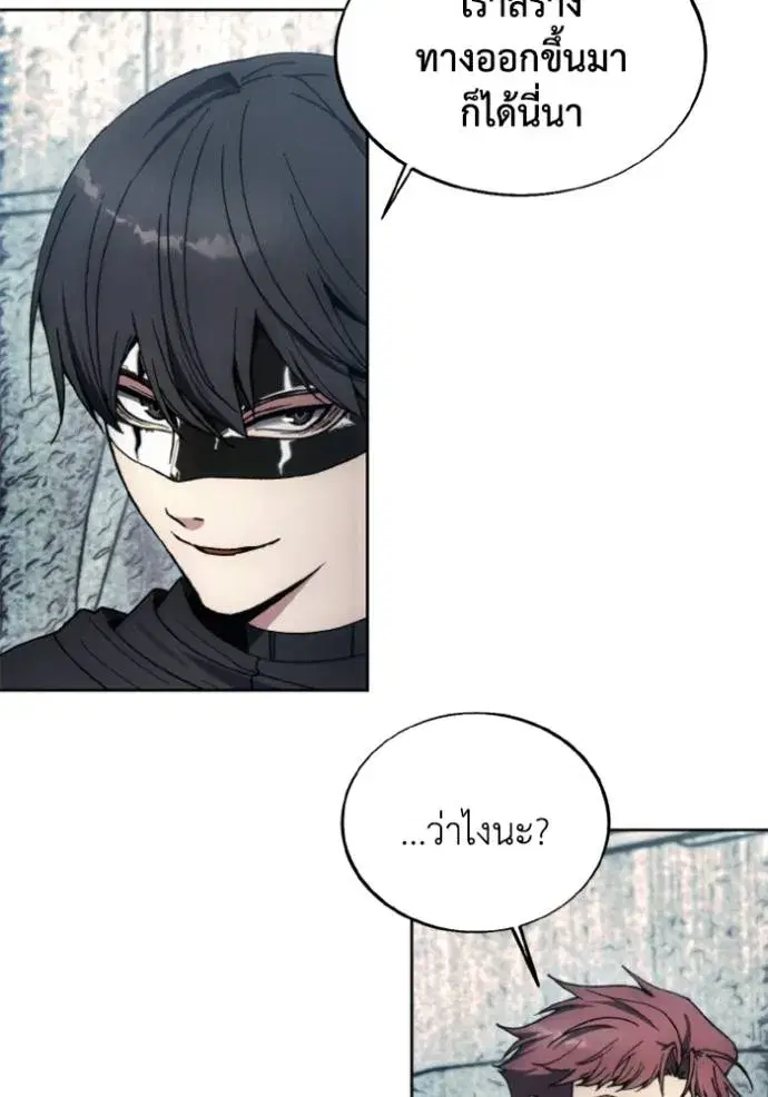 How to Live as a Villain ตอนที่ 148 หน้า 74