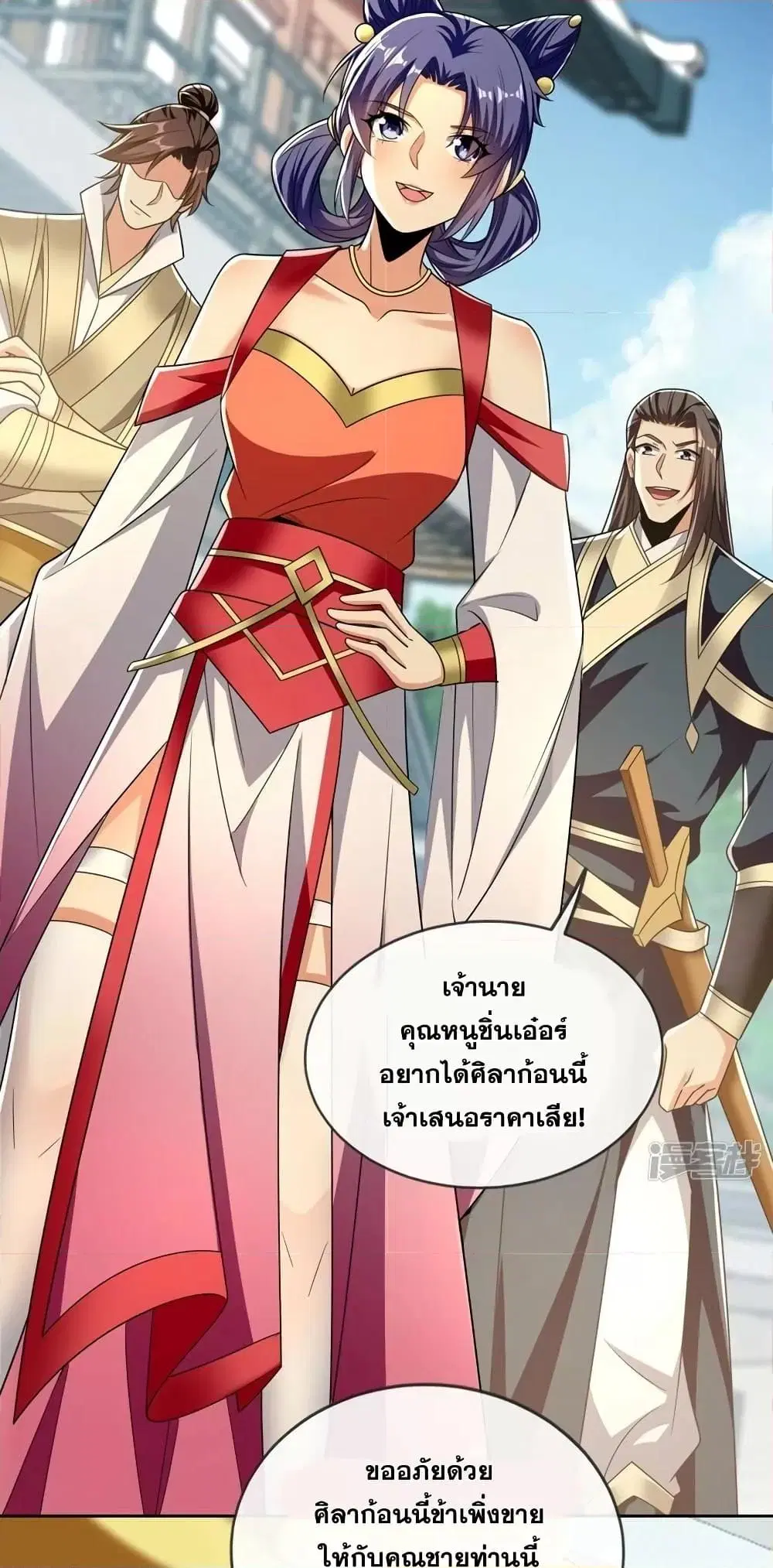 The Ten Great Emperors At The Beginning Are All My Apprentices ตอนที่ 82 หน้า 5
