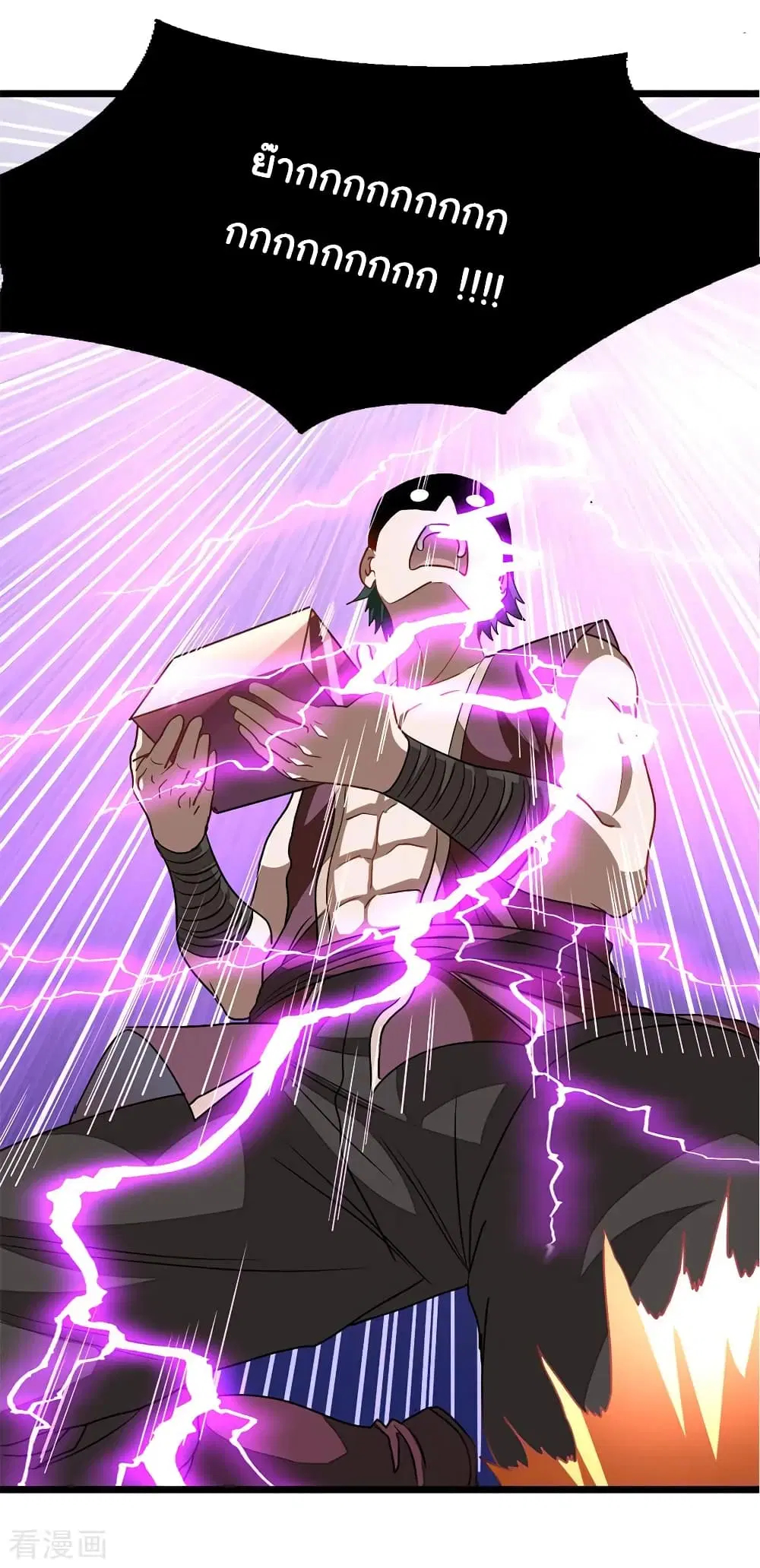 Nine Sun God King ตอนที่ 194 หน้า 36