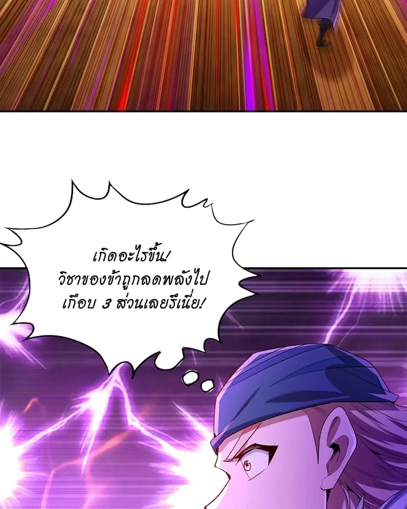 The Time of Rebirth ตอนที่ 87 หน้า 55