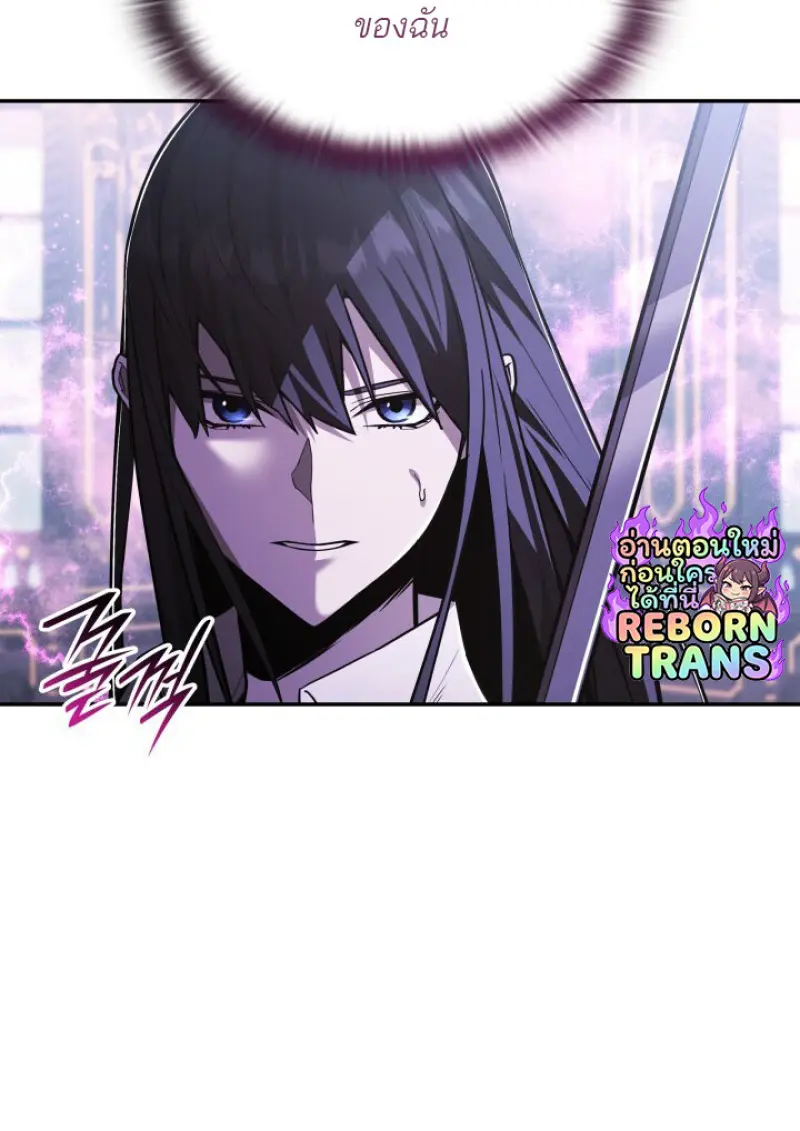 Subscribed To The Transcendental Channels แค่กดสับตะไคร้ ก็ได้พลังมาเฉยเลย ตอนที่ 90 หน้า 97