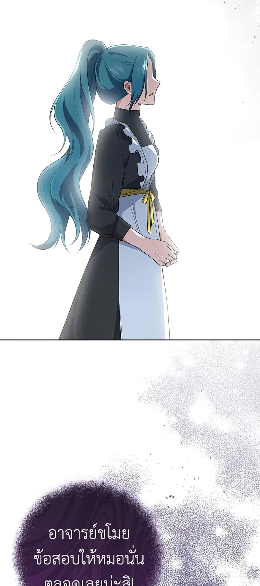 The Young Lady Is a Royal Chef ตอนที่ 58 หน้า 31